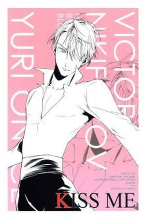 Yuri!!! on Ice dj – Kiss Me