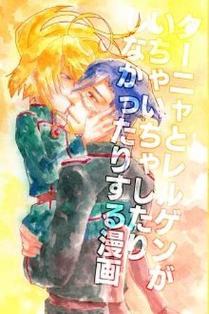 Youjo Senki - An Unofficial Doujin of TanyaxLehrgen