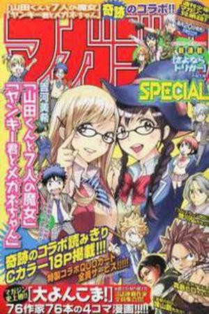 Yankee-kun na Yamada-kun to Megane-chan to Majo