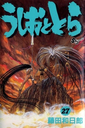 Ushio to Tora