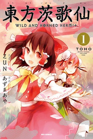 Touhou Ibara Kasen: Wild and Horned Hermit