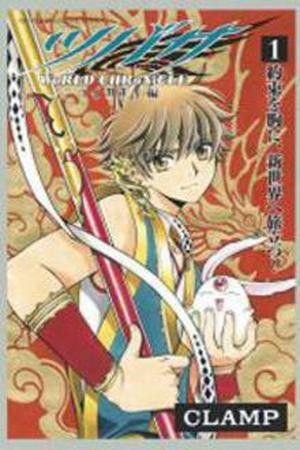 Tsubasa World Chronicle: Nirai Kanai-Hen