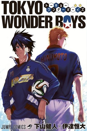 Tokyo Wonder Boys