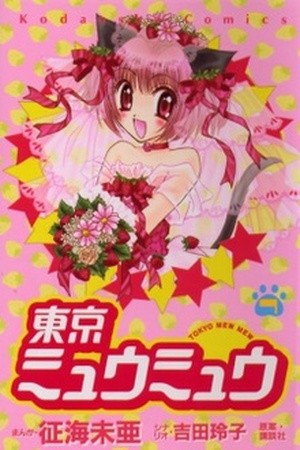 Tokyo Mew Mew (Mew Mew Power)