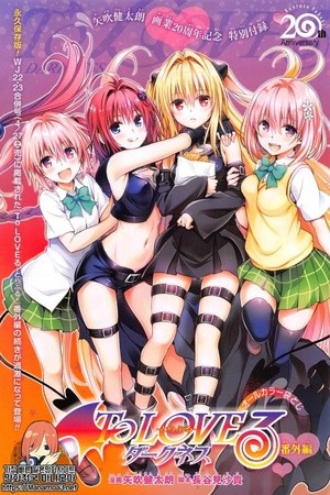 To Love-Ru Darkness (Oneshot)