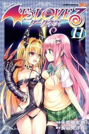 To Love-Ru Darkness - Digital Colored Comics