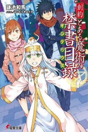 To Aru Majutsu no Index - Genesis Testament