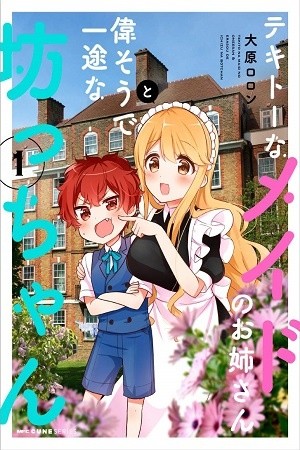 Tekito na Maid no Onee-san & Erasou de Ichizu na Botchan