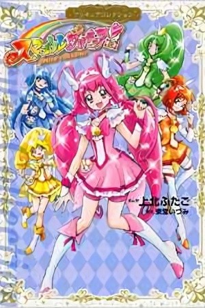 Smile pretty cure