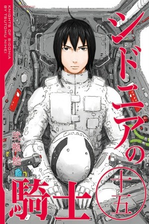 Sidonia no Kishi (Knights of Sidonia)