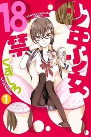 Shounen Shoujo 18-Kin