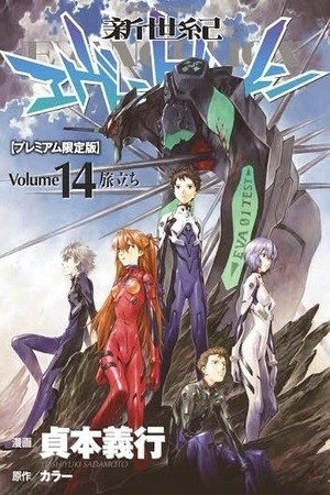 Neon Genesis Evangelion