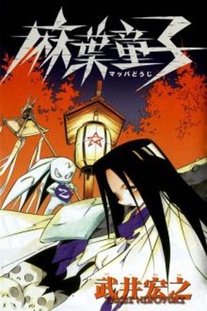 Shaman King: Mappa Douji