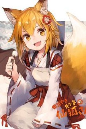 Sewayaki Kitsune no Senko-san