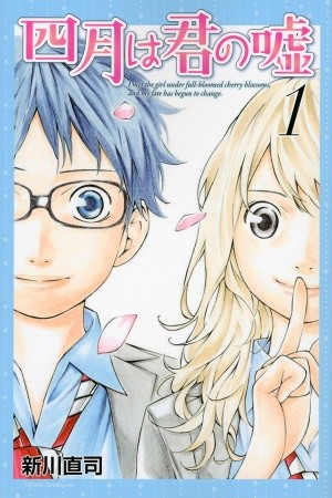 Shigatsu wa Kimi no Uso