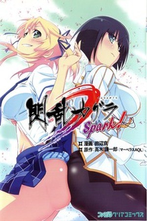 Senran Kagura: Spark!