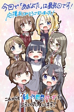 Seishun Buta Yarou 6-koma