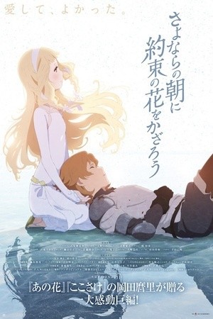 Maquia, una historia de amor inmortal