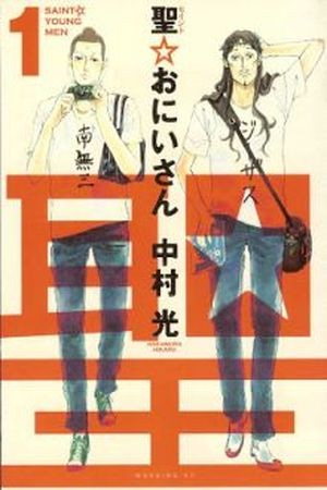 Saint young men