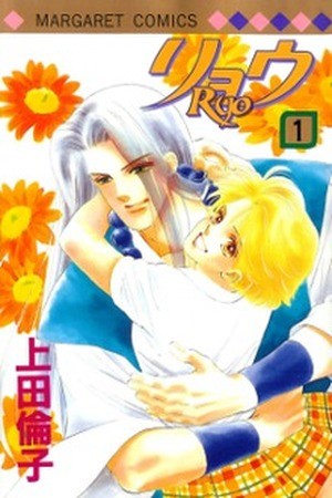 Ryou (Ryo)