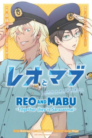 Reo and mabu together they're sarazanmai~