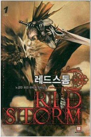 Red Storm (Novela)