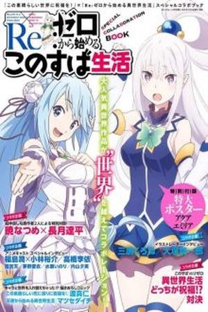 Re:Zero x Konosuba