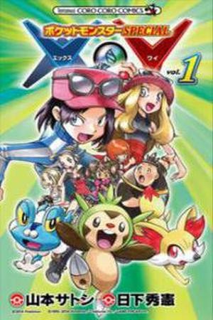 Pokemon Special XY