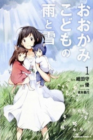 Ookami Kodomo No Ame To Yuki