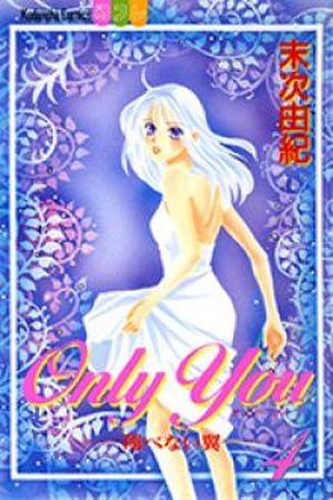 Only You – Tobenai Tsubasa