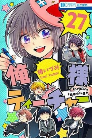 Oresama Teacher