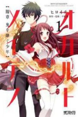 Occult Maiden: Hishou - Oni wo Tsugu Shounen