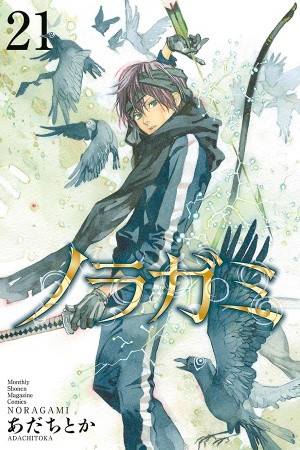 Noragami: Stray God