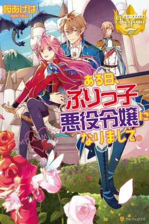 La villana burikko de un juego Otome se transformó en una Otaku mágica.