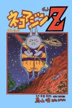 Neko Majin Z