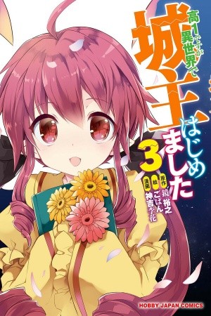 Kou 1 Desu ga Isekai de Joushu Hajimemashita