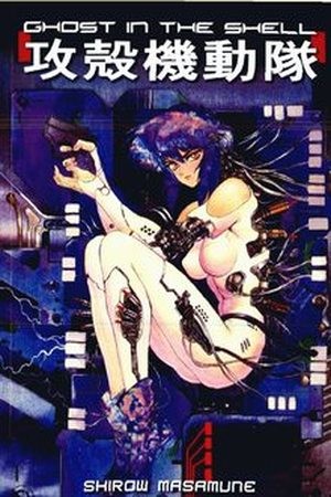 Ghost in the Shell (Manga)