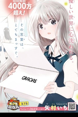 Koe ga dasenai Shoujo wa "Kanojo ga Yasashisugiru" to Omotte iru