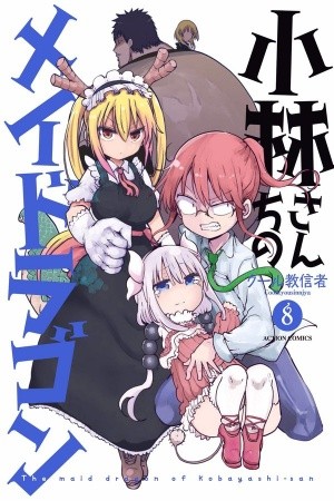 Kobayashi-san Chi no Maid Dragon