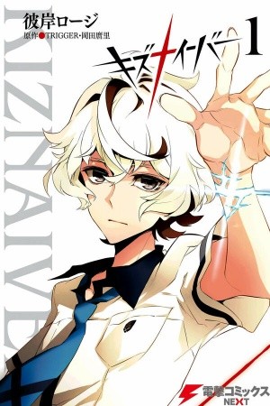 Kiznaiver