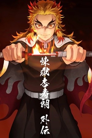 Kimetsu No Yaiba Rengoku Kyojuro Gaiden