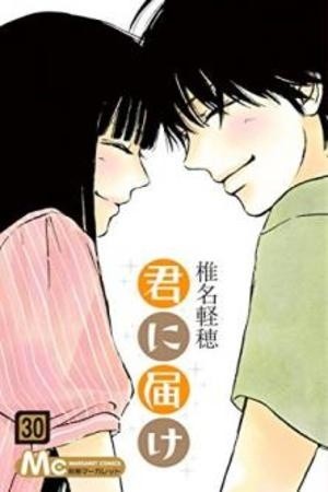 Kimi ni Todoke: From Me to You