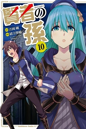 Kenja no Mago (Manga)