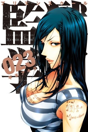 Prison School