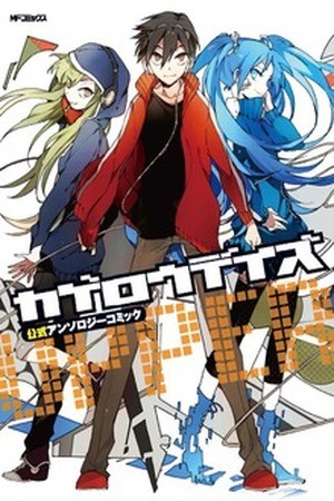 Kagerou Daze UPPER Anthology