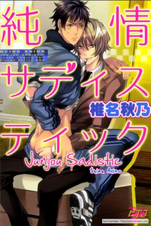 Junjou Sadistic