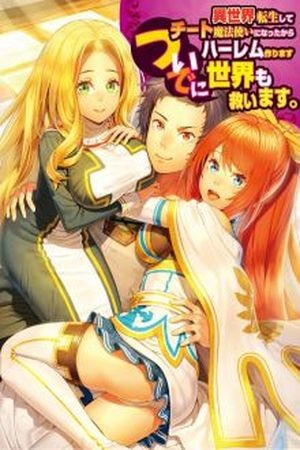 ISEKAI TENSEI HAREM