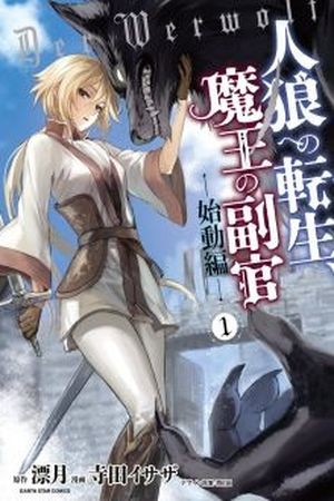 Jinrou e no Tensei, Maou no Fukukan: Shidou-hen