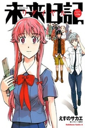 Future Diary: Redial