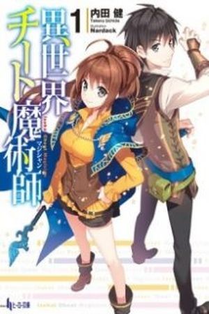 Isekai Cheat (novela)